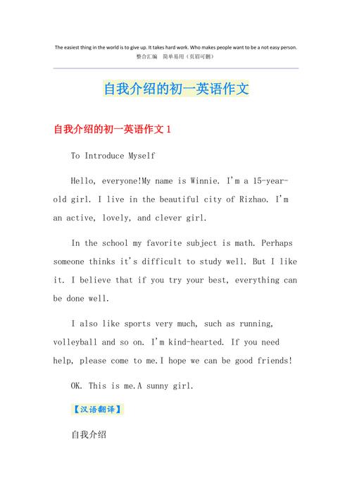 简介用英语怎么说,简介用英语怎么说?(2024头条知乎已更新)-第4张图片-家教网 简介用英语怎么说,简介用英语怎么说?(2024头条知乎已更新)-第4张图片-家教网