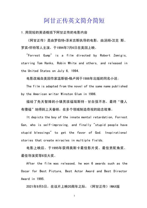 简介用英语怎么说,简介用英语怎么说?(2024头条知乎已更新)-第6张图片-家教网 简介用英语怎么说,简介用英语怎么说?(2024头条知乎已更新)-第6张图片-家教网