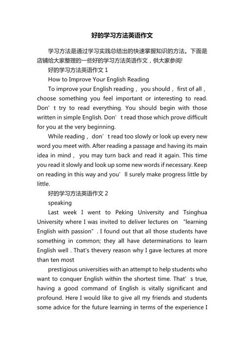 英语如何学习,如何把英语学好方法?(今日头条已更新)-第4张图片-家教网 英语如何学习,如何把英语学好方法?(今日头条已更新)-第4张图片-家教网