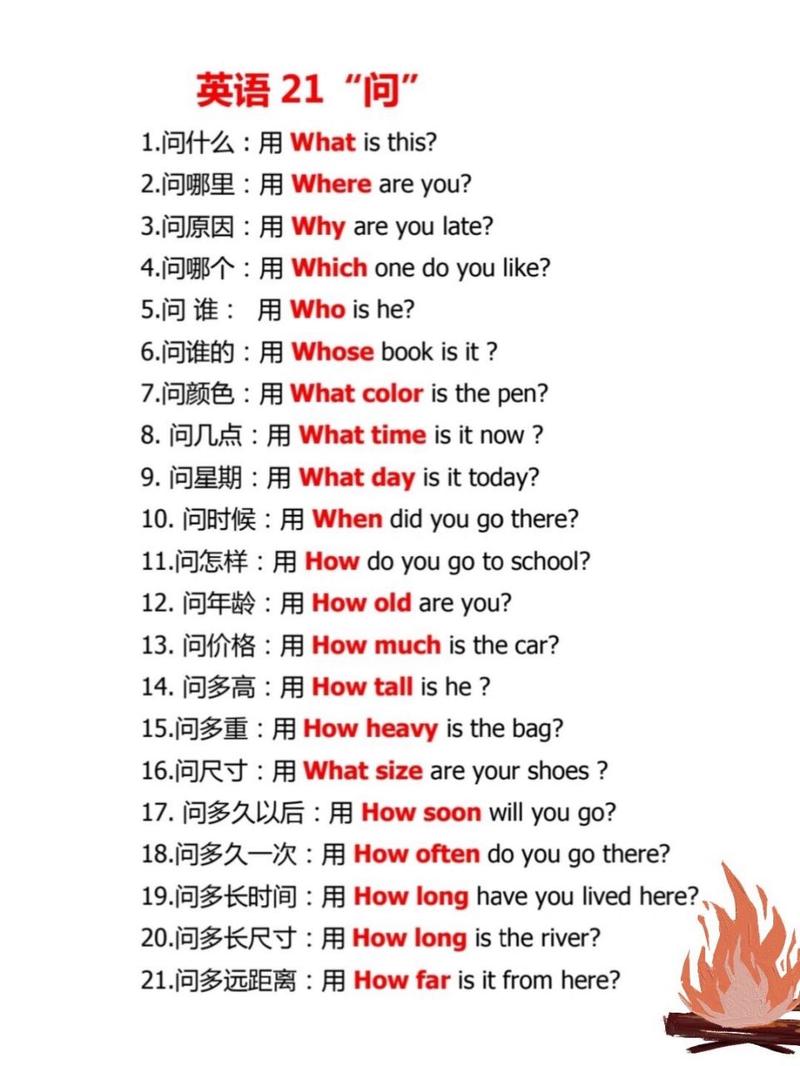 回答我用英语怎么说,开口说英语?(今日头条已更新)-第4张图片-家教网 回答我用英语怎么说,开口说英语?(今日头条已更新)-第4张图片-家教网