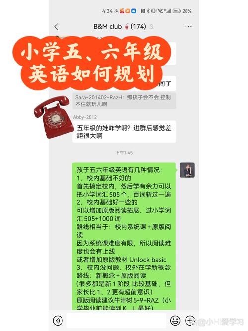 六年级英语怎么学?六年级英语怎么学效果比较好?(知乎)-第4张图片-家教网 六年级英语怎么学?六年级英语怎么学效果比较好?(知乎)-第4张图片-家教网