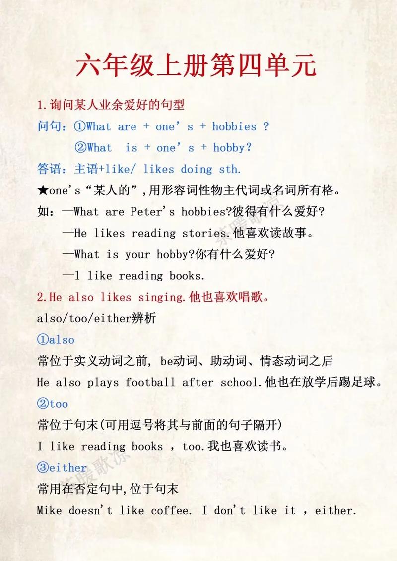 六年级英语怎么学?六年级英语怎么学效果比较好?(知乎)-第5张图片-家教网 六年级英语怎么学?六年级英语怎么学效果比较好?(知乎)-第5张图片-家教网
