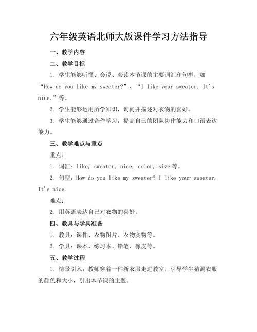 六年级英语怎么学?六年级英语怎么学效果比较好?(知乎)-第6张图片-家教网 六年级英语怎么学?六年级英语怎么学效果比较好?(知乎)-第6张图片-家教网