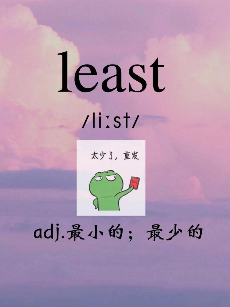 太少了英语怎么说,英语优秀怎么说(2024头条知乎已更新)-第2张图片-家教网 太少了英语怎么说,英语优秀怎么说(2024头条知乎已更新)-第2张图片-家教网