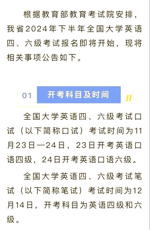 英语四级在哪里考,英语一级什么时候考(2024头条知乎已更新)-第5张图片-家教网 英语四级在哪里考,英语一级什么时候考(2024头条知乎已更新)-第5张图片-家教网