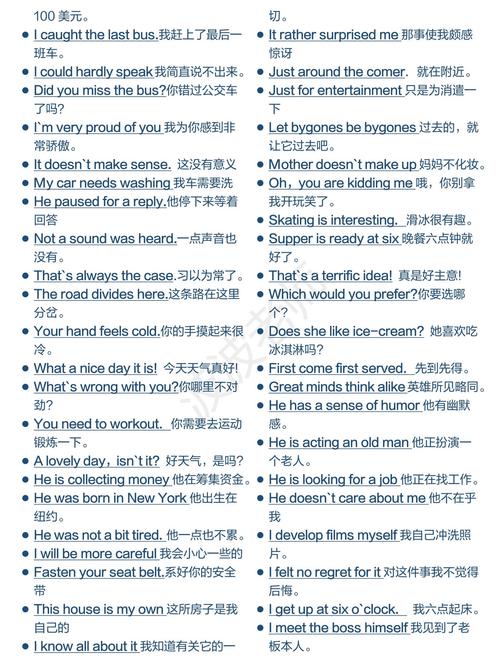 我觉得英语怎么说,我觉得用英语(2024头条知乎已更新)-第2张图片-家教网 我觉得英语怎么说,我觉得用英语(2024头条知乎已更新)-第2张图片-家教网