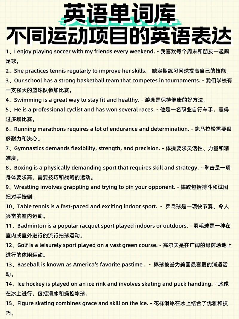 体育运动英语怎么说?你什么时候进行体育运动英语怎么说?(知乎)-第2张图片-家教网 体育运动英语怎么说?你什么时候进行体育运动英语怎么说?(知乎)-第2张图片-家教网