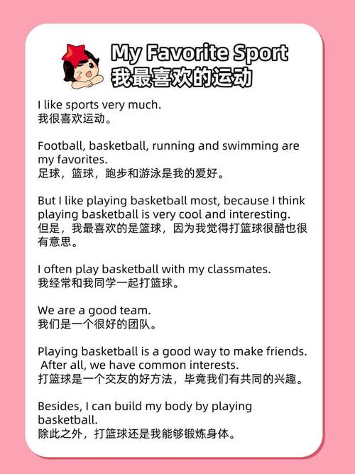 体育运动英语怎么说?你什么时候进行体育运动英语怎么说?(知乎)-第6张图片-家教网 体育运动英语怎么说?你什么时候进行体育运动英语怎么说?(知乎)-第6张图片-家教网