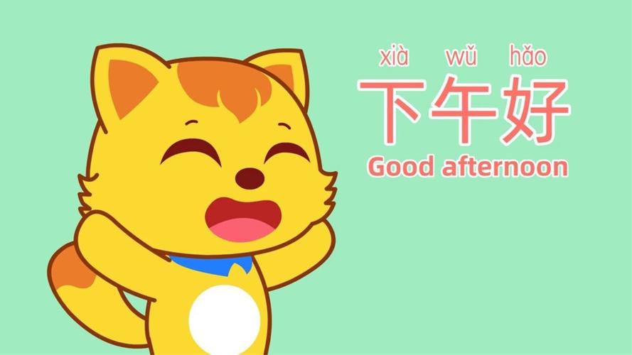 下午好英语怎么说?小姐姐下午好英语怎么说?(知乎)-第2张图片-家教网 下午好英语怎么说?小姐姐下午好英语怎么说?(知乎)-第2张图片-家教网