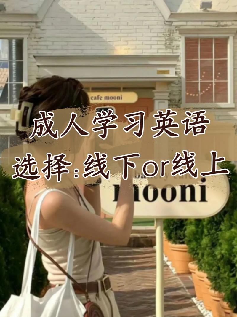 成人零基础如何学英语,成人零基础学英语哪个平台比较好?(今日头条已更新)-第5张图片-家教网 成人零基础如何学英语,成人零基础学英语哪个平台比较好?(今日头条已更新)-第5张图片-家教网