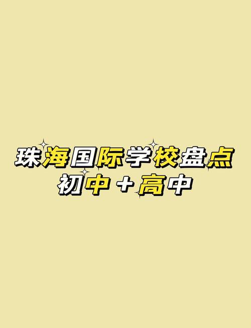 珠海成人英语的学校有哪些?珠海成人英语哪家好?(知乎)-第3张图片-家教网 珠海成人英语的学校有哪些?珠海成人英语哪家好?(知乎)-第3张图片-家教网