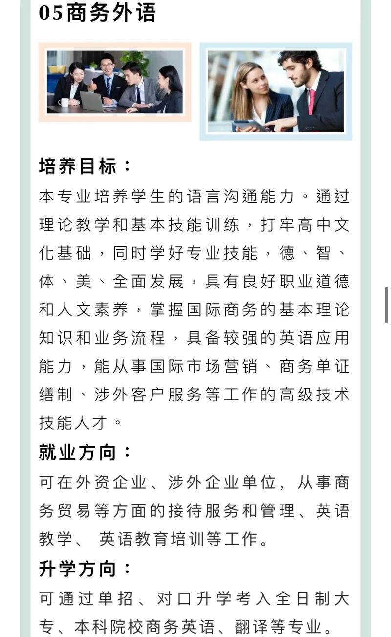 英语专业有哪些,华南师范大学英语专业有哪些?(今日头条已更新)-第5张图片-家教网 英语专业有哪些,华南师范大学英语专业有哪些?(今日头条已更新)-第5张图片-家教网