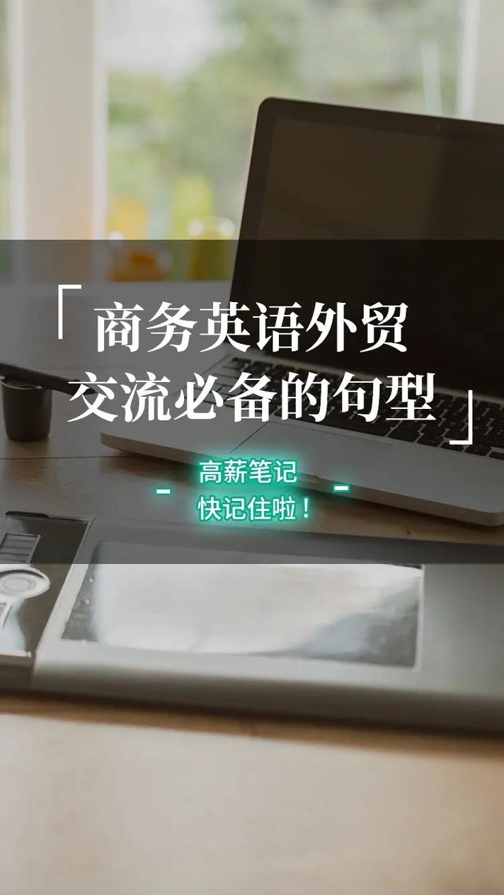 商人英语怎么说,她把女儿嫁给了一位商人英语怎么说?(今日头条已更新)-第5张图片-家教网 商人英语怎么说,她把女儿嫁给了一位商人英语怎么说?(今日头条已更新)-第5张图片-家教网