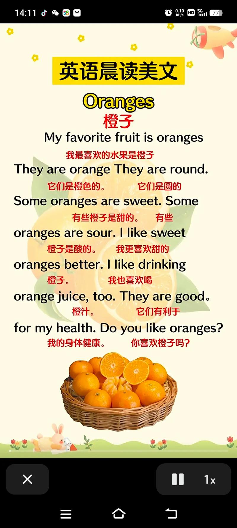 橙子的英语怎么说,橘子的英语怎么说?(今日头条已更新)-第3张图片-家教网 橙子的英语怎么说,橘子的英语怎么说?(今日头条已更新)-第3张图片-家教网