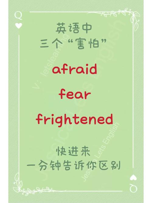可怕的英语怎么说,学说英语怎么说?(今日头条已更新)-第2张图片-家教网 可怕的英语怎么说,学说英语怎么说?(今日头条已更新)-第2张图片-家教网