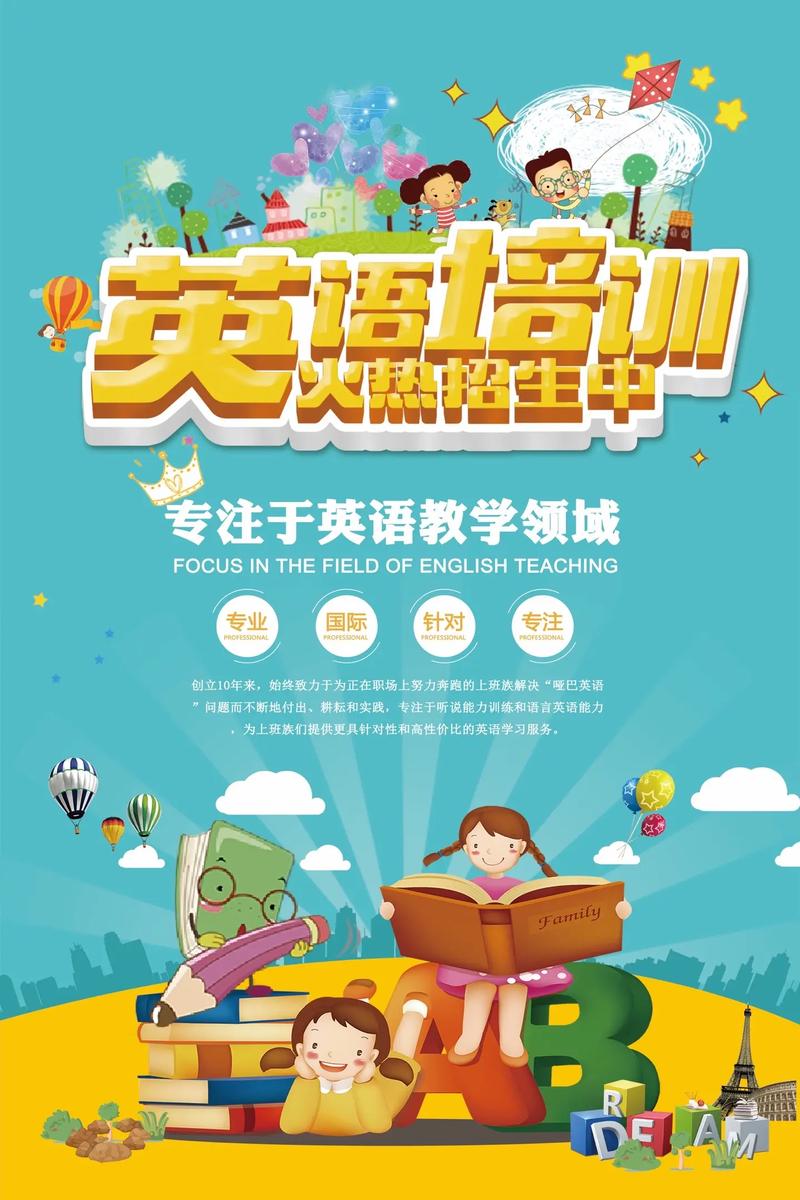 少儿学前英语培训有哪些?学前英语机构?(知乎)-第4张图片-家教网 少儿学前英语培训有哪些?学前英语机构?(知乎)-第4张图片-家教网