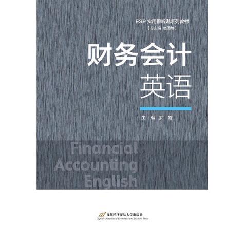 财务用英语怎么说,财务人员的英文?(今日头条已更新)-第1张图片-家教网 财务用英语怎么说,财务人员的英文?(今日头条已更新)-第1张图片-家教网