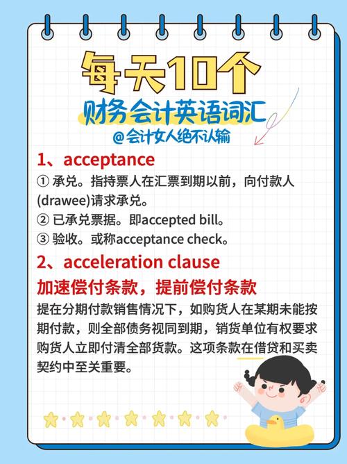 财务用英语怎么说,财务人员的英文?(今日头条已更新)-第2张图片-家教网 财务用英语怎么说,财务人员的英文?(今日头条已更新)-第2张图片-家教网