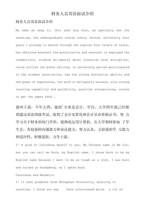 财务用英语怎么说,财务人员的英文?(今日头条已更新)-第3张图片-家教网 财务用英语怎么说,财务人员的英文?(今日头条已更新)-第3张图片-家教网