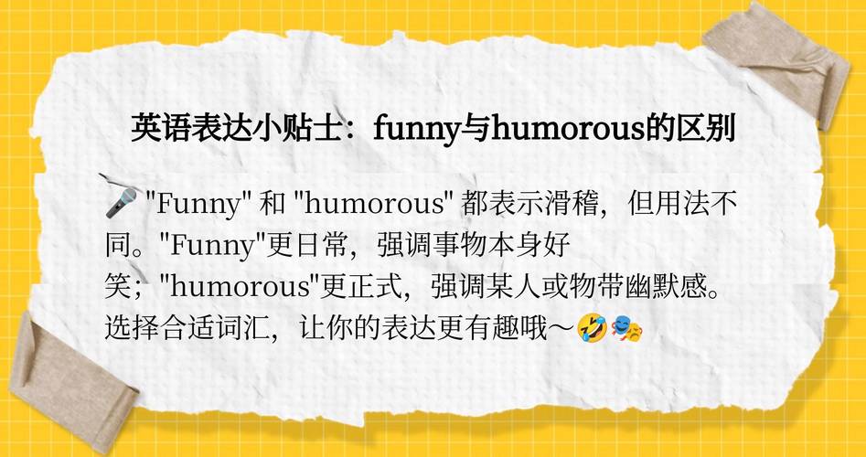 滑稽的用英语怎么说?滑稽的英语怎么翻译?(知乎)-第1张图片-家教网 滑稽的用英语怎么说?滑稽的英语怎么翻译?(知乎)-第1张图片-家教网