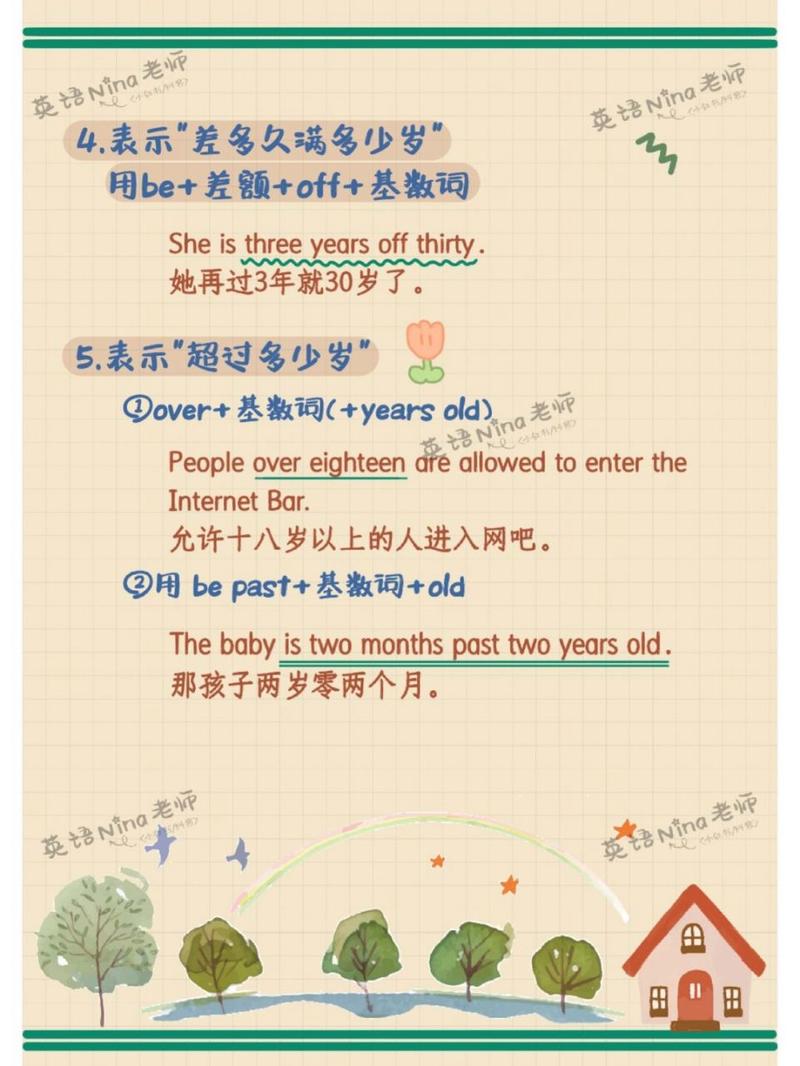 多少岁英语?lucy多少岁英语?(知乎)-第2张图片-家教网 多少岁英语?lucy多少岁英语?(知乎)-第2张图片-家教网