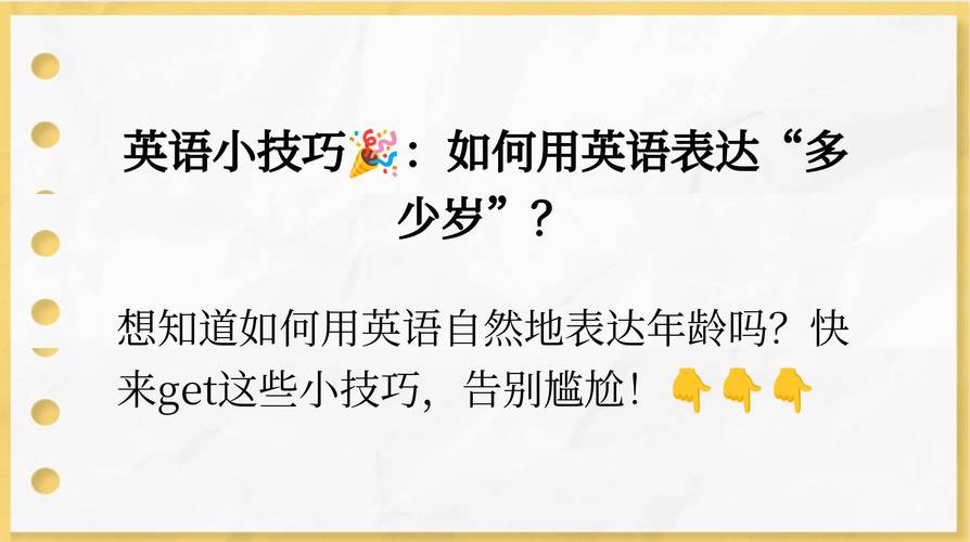 多少岁英语?lucy多少岁英语?(知乎)-第4张图片-家教网 多少岁英语?lucy多少岁英语?(知乎)-第4张图片-家教网