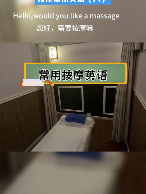 按摩英语怎么说?按摩英语怎么说呢?(知乎)-第2张图片-家教网 按摩英语怎么说?按摩英语怎么说呢?(知乎)-第2张图片-家教网