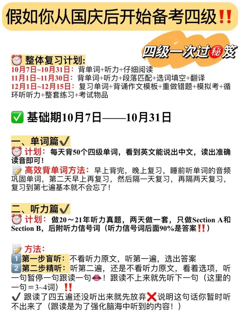 英语四级如何自学,英语四级自学方法?(今日头条已更新)-第1张图片-家教网 英语四级如何自学,英语四级自学方法?(今日头条已更新)-第1张图片-家教网