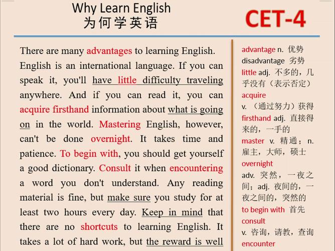 英语四级如何自学,英语四级自学方法?(今日头条已更新)-第4张图片-家教网 英语四级如何自学,英语四级自学方法?(今日头条已更新)-第4张图片-家教网