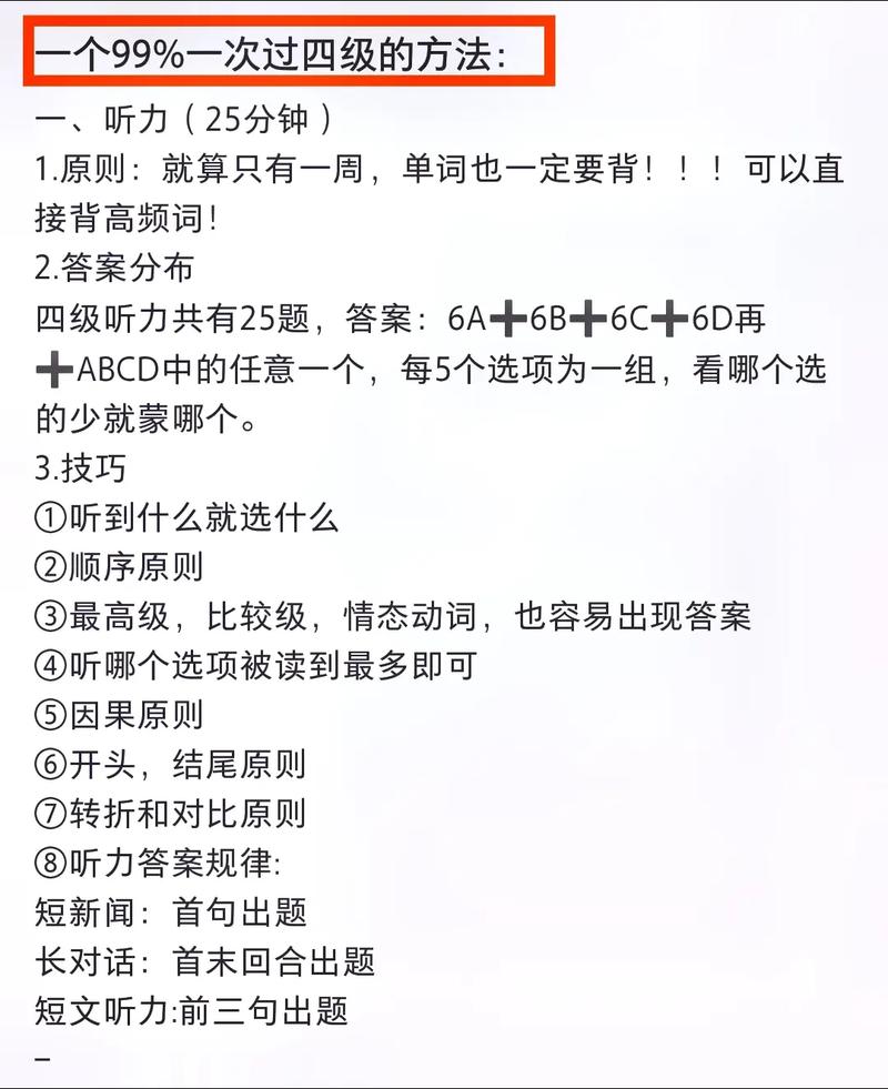 英语四级如何自学,英语四级自学方法?(今日头条已更新)-第5张图片-家教网 英语四级如何自学,英语四级自学方法?(今日头条已更新)-第5张图片-家教网
