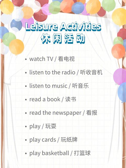 活动的英语怎么说？少先队活动的英语怎么说？(知乎）-第3张图片-家教网