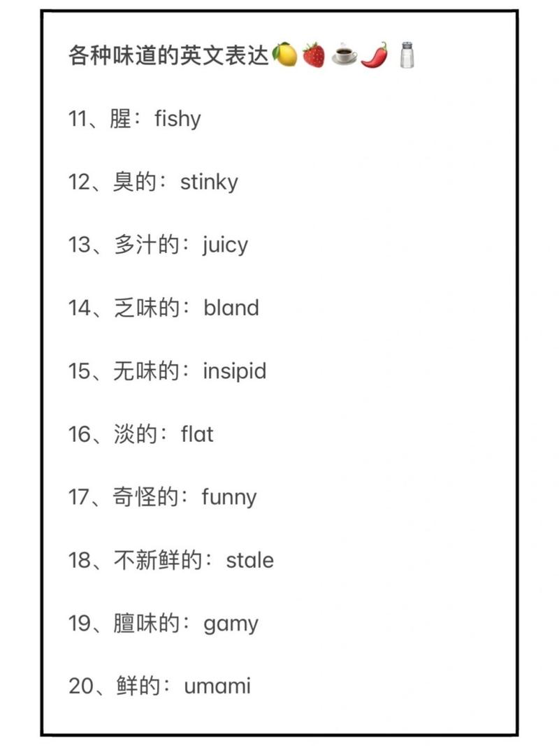 味道英语怎么说?咖啡什么味道英语怎么说?(知乎)-第4张图片-家教网 味道英语怎么说?咖啡什么味道英语怎么说?(知乎)-第4张图片-家教网
