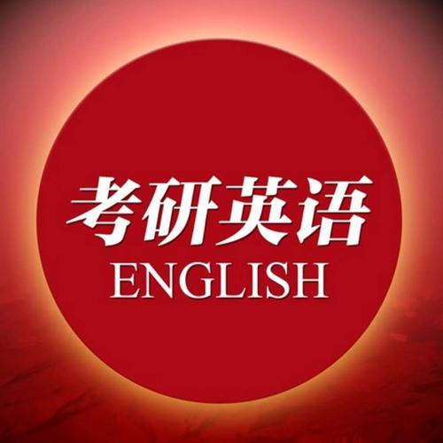 考研英语是什么,考研英语是什么时候区分英一英二的?(今日头条已更新)-第5张图片-家教网 考研英语是什么,考研英语是什么时候区分英一英二的?(今日头条已更新)-第5张图片-家教网