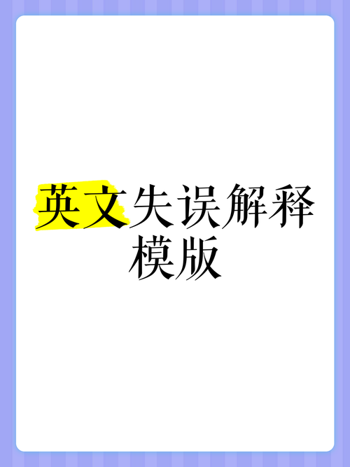 不足用英语怎么说?不足用英语怎么说呢怎么写?(知乎)-第3张图片-家教网 不足用英语怎么说?不足用英语怎么说呢怎么写?(知乎)-第3张图片-家教网