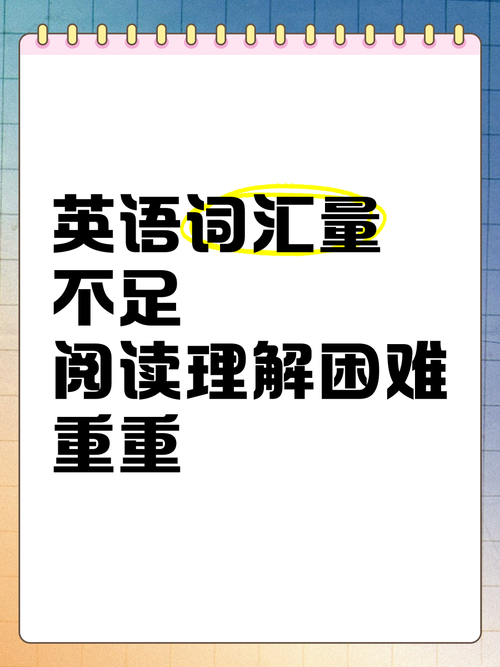 不足用英语怎么说?不足用英语怎么说呢怎么写?(知乎)-第6张图片-家教网 不足用英语怎么说?不足用英语怎么说呢怎么写?(知乎)-第6张图片-家教网