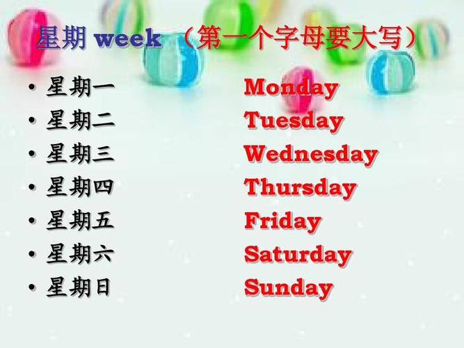 星期六的英语怎么说,星期六的英语怎么说读音(2024头条知乎已更新)-第3张图片-家教网 星期六的英语怎么说,星期六的英语怎么说读音(2024头条知乎已更新)-第3张图片-家教网