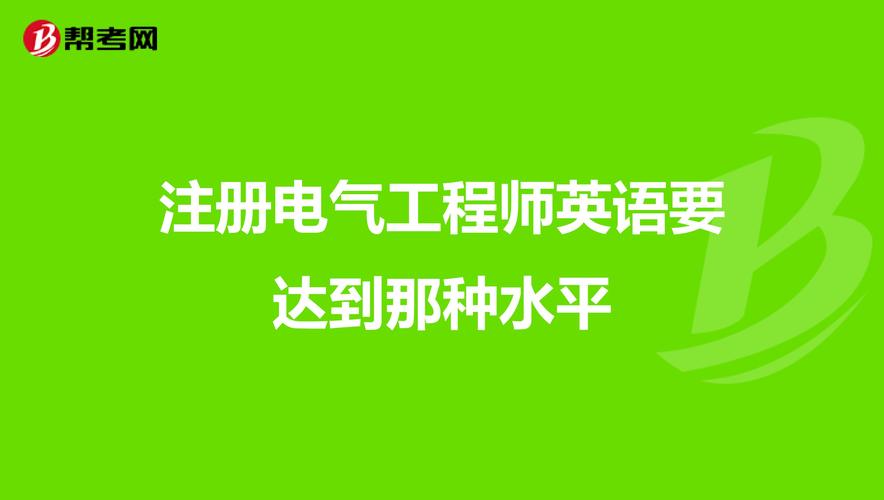 工程师用英语怎么说?12月用英语怎么说?(知乎)-第1张图片-家教网 工程师用英语怎么说?12月用英语怎么说?(知乎)-第1张图片-家教网
