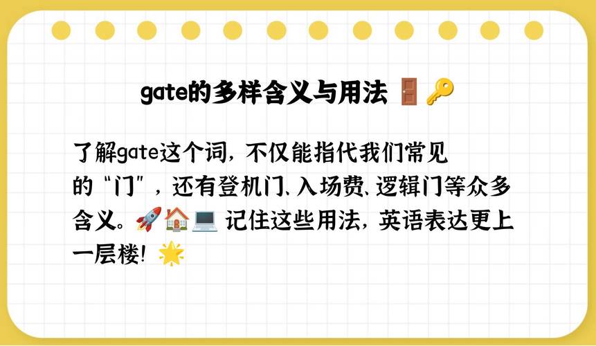 大门用英语怎么说,大门用英语怎么说gate?(今日头条已更新)-第3张图片-家教网 大门用英语怎么说,大门用英语怎么说gate?(今日头条已更新)-第3张图片-家教网