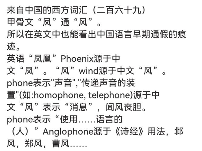 凤凰英语怎么说?凤凰英语怎么说?(知乎)-第4张图片-家教网 凤凰英语怎么说?凤凰英语怎么说?(知乎)-第4张图片-家教网