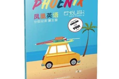 凤凰英语怎么说?凤凰英语怎么说?(知乎)-第5张图片-家教网 凤凰英语怎么说?凤凰英语怎么说?(知乎)-第5张图片-家教网