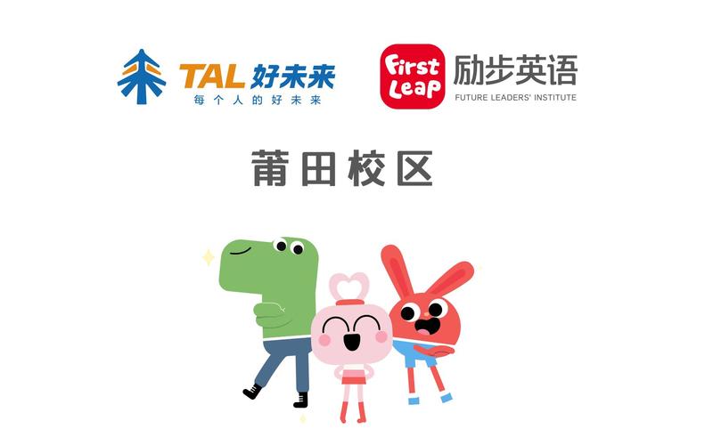 励步英语一期学费多少,励步英语收费标准(2024头条知乎已更新)-第1张图片-家教网 励步英语一期学费多少,励步英语收费标准(2024头条知乎已更新)-第1张图片-家教网