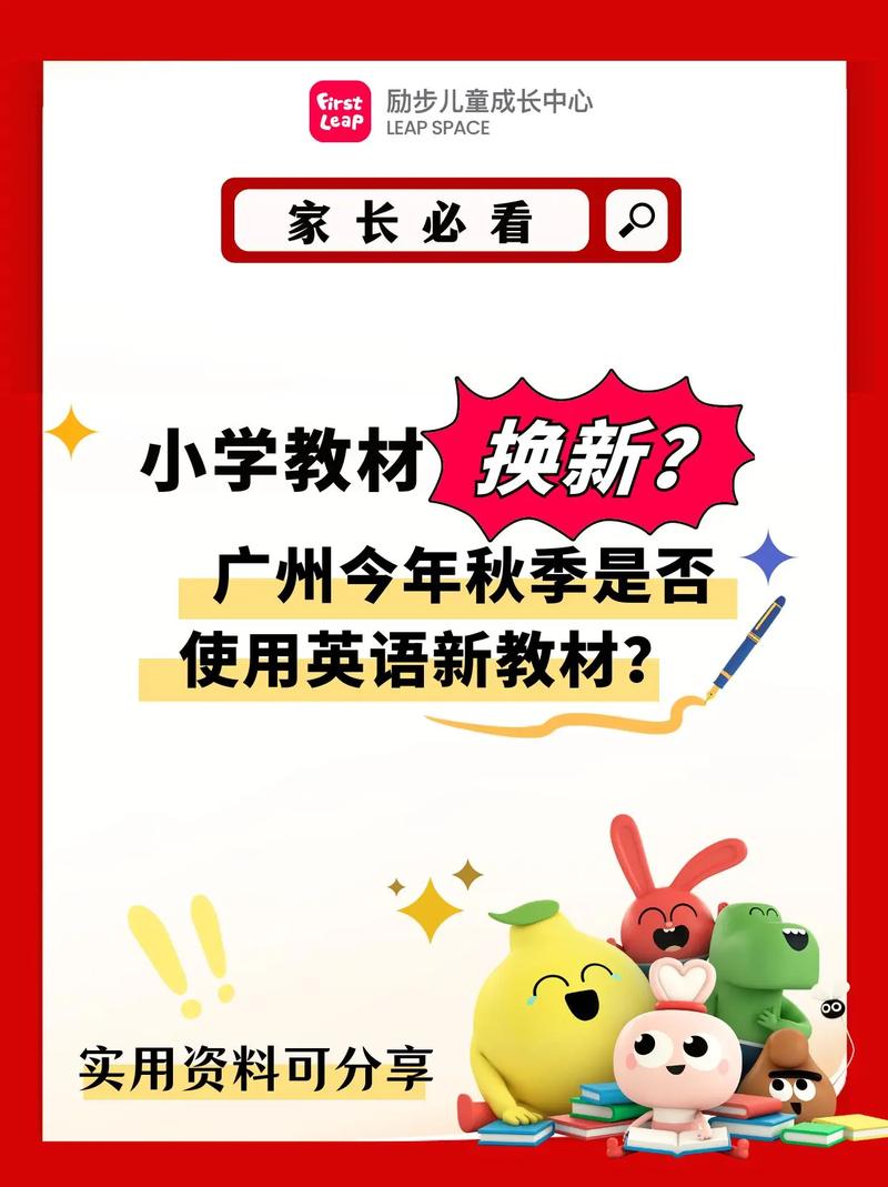 励步英语一期学费多少,励步英语收费标准(2024头条知乎已更新)-第5张图片-家教网 励步英语一期学费多少,励步英语收费标准(2024头条知乎已更新)-第5张图片-家教网