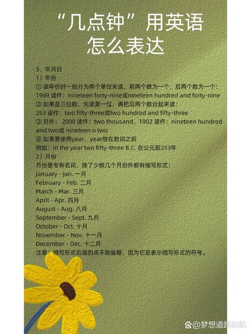 准时用英语怎么说?准时用英语怎么说一个单词?(知乎)-第2张图片-家教网 准时用英语怎么说?准时用英语怎么说一个单词?(知乎)-第2张图片-家教网