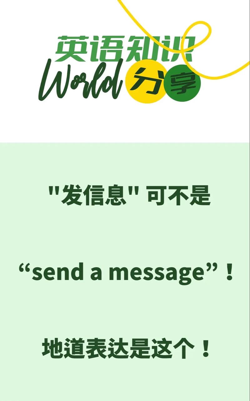 发送用英语怎么说,发送用英语怎么说过去式?(今日头条已更新)-第3张图片-家教网 发送用英语怎么说,发送用英语怎么说过去式?(今日头条已更新)-第3张图片-家教网