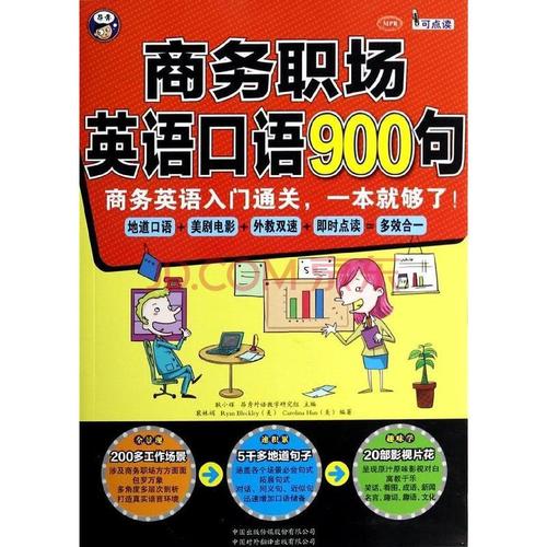 职场用英语怎么说?职场用英语怎么说?(知乎)-第1张图片-家教网 职场用英语怎么说?职场用英语怎么说?(知乎)-第1张图片-家教网