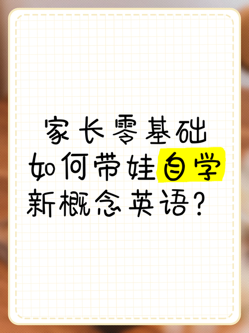 如何自学英语方法,如何自学英语方法初中(2024头条知乎已更新)-第3张图片-家教网 如何自学英语方法,如何自学英语方法初中(2024头条知乎已更新)-第3张图片-家教网