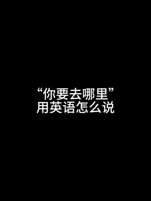 在那里英语怎么说?农场在那里英语怎么说?(知乎)-第5张图片-家教网 在那里英语怎么说?农场在那里英语怎么说?(知乎)-第5张图片-家教网