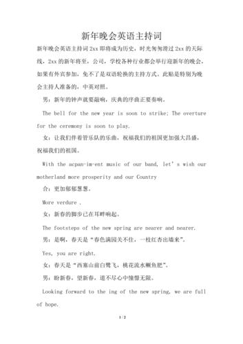 英语晚会用英语怎么说?英语晚会用英语怎么读?(知乎)-第2张图片-家教网 英语晚会用英语怎么说?英语晚会用英语怎么读?(知乎)-第2张图片-家教网