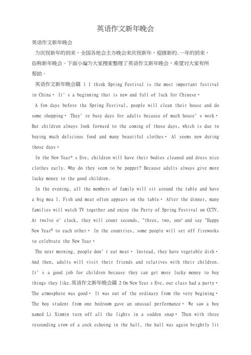英语晚会用英语怎么说?英语晚会用英语怎么读?(知乎)-第3张图片-家教网 英语晚会用英语怎么说?英语晚会用英语怎么读?(知乎)-第3张图片-家教网