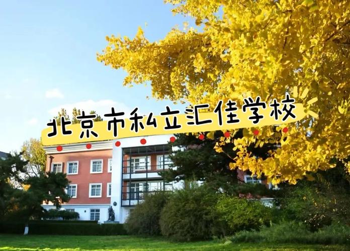 平和英语一年学费多少,平和英语村有几个分校(2024头条知乎已更新)-第3张图片-家教网 平和英语一年学费多少,平和英语村有几个分校(2024头条知乎已更新)-第3张图片-家教网